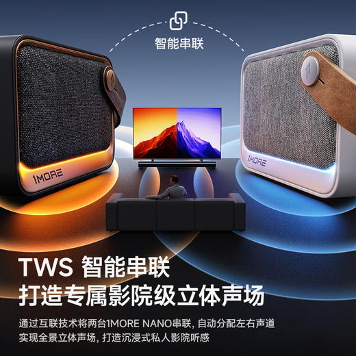【积分兑换】1MORE万魔NANO蓝牙音响无线音箱小型户外便携高音质 商品图1