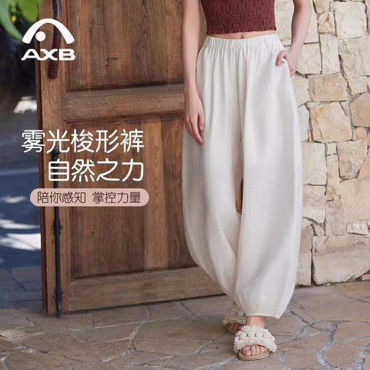 爱暇步2026新款宽松瑜伽裤女内观流白紫色长裤束脚萝卜灯笼裤外穿 商品图0