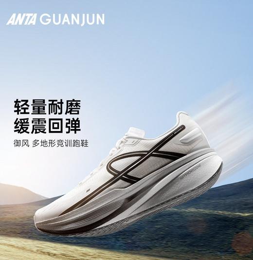 安踏冠军御风丨跑鞋男女新款减震耐磨休闲健步鞋运动鞋112625501A 商品图0