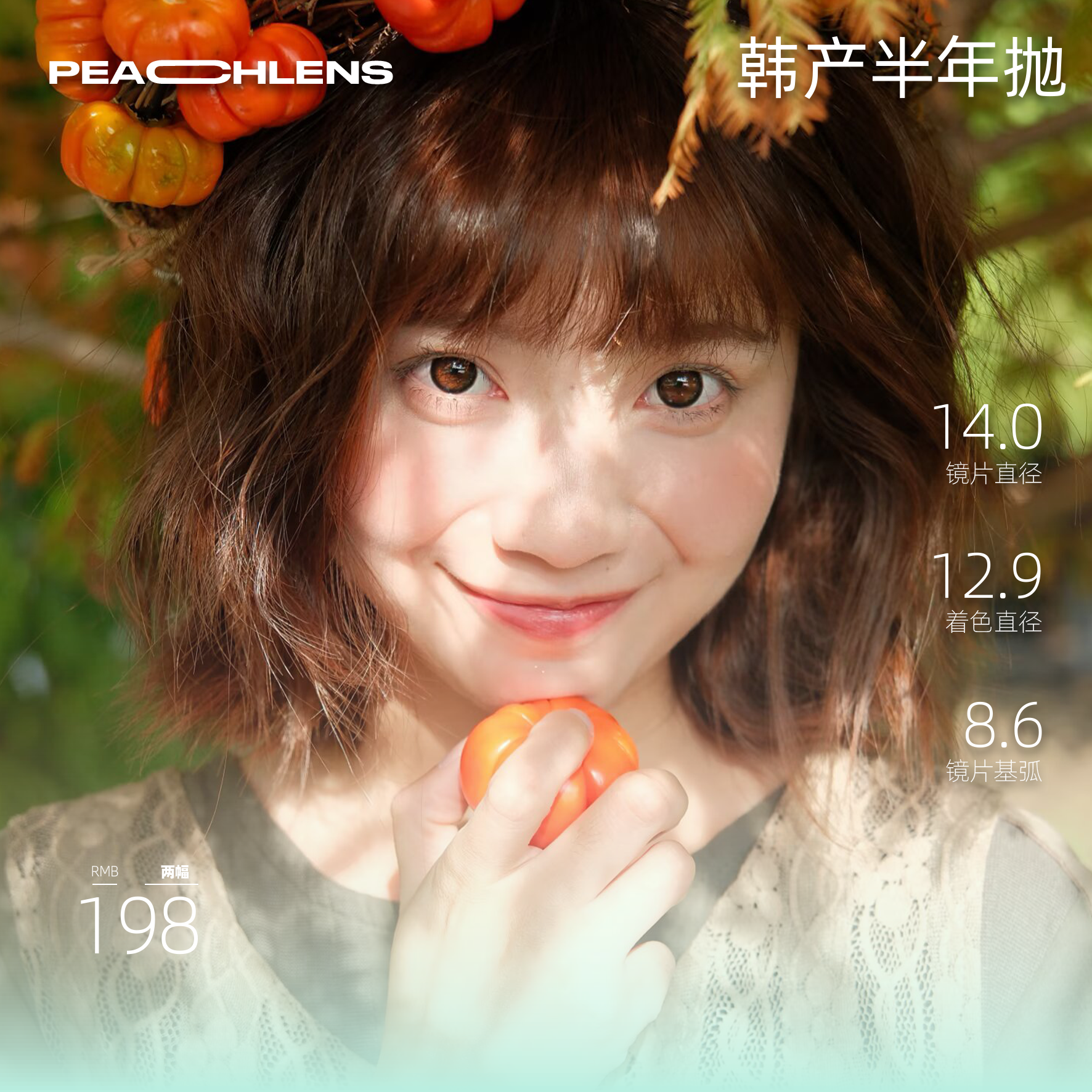 韩产自然款 半年抛