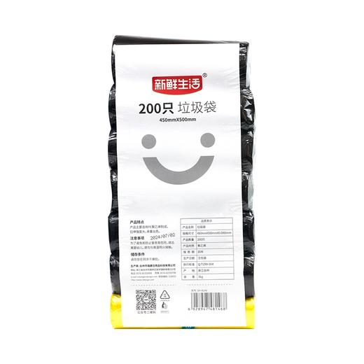 【积分兑换】新鲜生活 200只垃圾袋SH-8146 商品图1