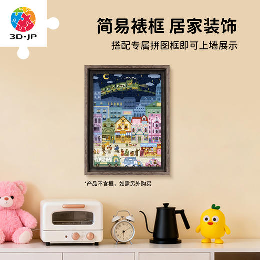 252片 平面塑料拼图 U1219 nafis-星夜列車【Showpiece L】 商品图5