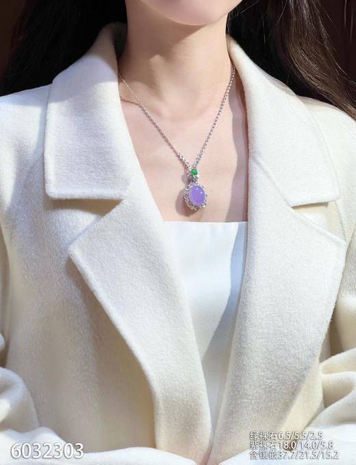 粉紫罗兰蛋面吊坠【6032303】具体价格微信咨询 商品图4