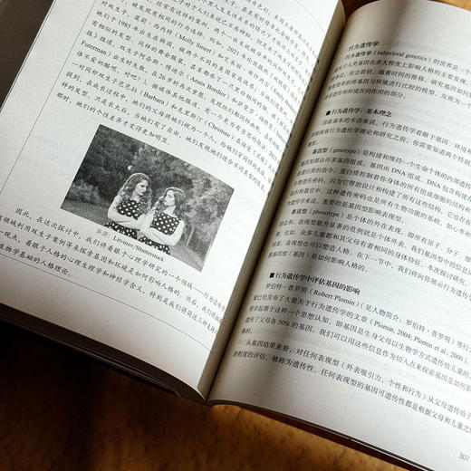 人格心理学：人格、个体差异与智力 第5版 上中下3册 心理学经典译丛 商品图9