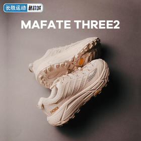 HOKA男女款户外运动休闲鞋MAFATE THREE2经典复古