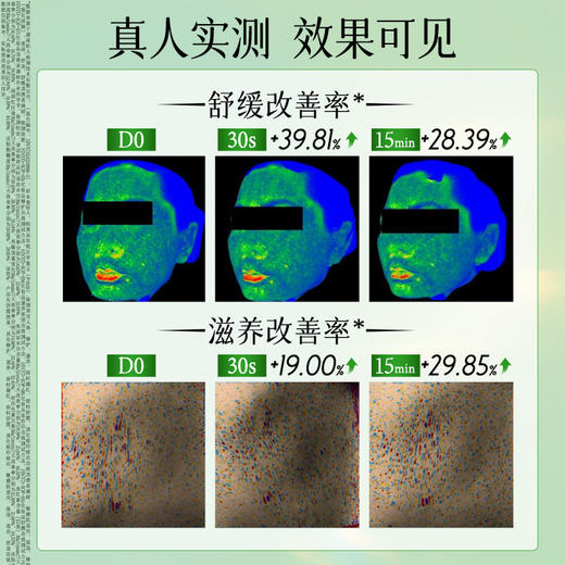 云滋泉 植萃净颜精华水 晶莹剔透湿敷水 商品图4