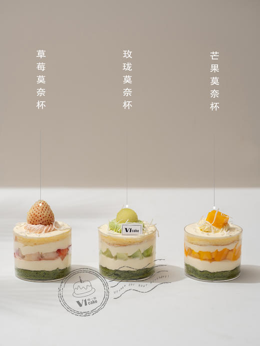 春日莫奈蛋糕杯【聚会分享】 商品图1