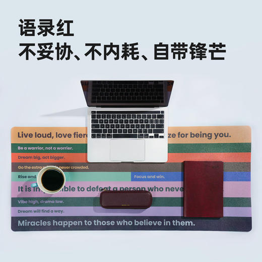 趁早奇迹语录桌垫仿皮超大办公学习桌面垫子语录压印笔记本电脑垫鼠标垫 商品图2