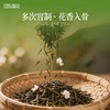 【晶花】茉莉花茶（品牌直发） 商品缩略图2