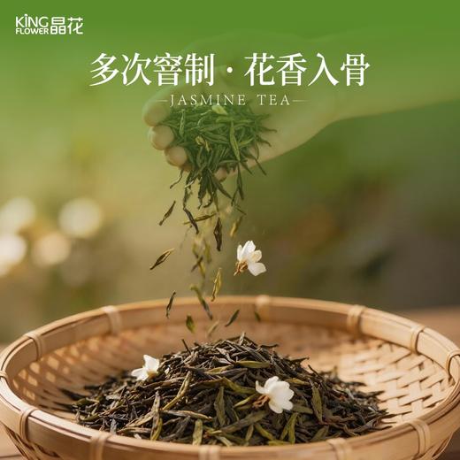 【晶花】茉莉花茶（品牌直发） 商品图2