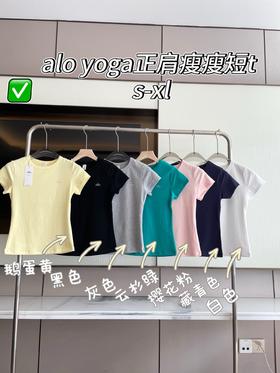 点此购买 Alo春夏季女士多巴胺正肩短袖T恤 cxy 341318