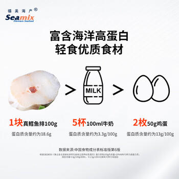 禧美海产冷冻大西洋真鳕鱼段净重1斤/袋 4-6块 带皮切段 轻食海鲜 商品图4