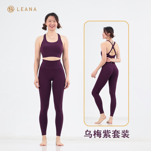 LEANA丽娜【交叉后口袋套装】裸感瑜伽运动套装交叉美背+后口袋九分裤1050+7026 商品图9