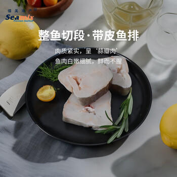 禧美海产冷冻大西洋真鳕鱼段净重1斤/袋 4-6块 带皮切段 轻食海鲜 商品图1