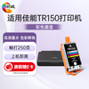 绘威适用佳能tr150墨盒 Canon pixma TR150彩色喷墨家用便携式打印机墨盒 商品缩略图7