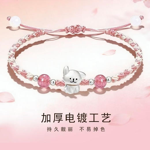 周大金品牌 999足银线条小狗手链 SS600 3色可选 商品图0