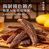 【福利❗️9.9抢5袋🔥九制酱芒果条】古法酱制，酸甜入味，软糯细腻，条条爽口！果脯特色网红怀旧话梅味蜜饯休闲零食 商品缩略图2