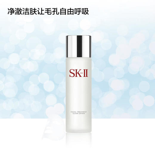 【跨境】SKII嫩肤清莹露230ml （效期：2028.05） 商品图2