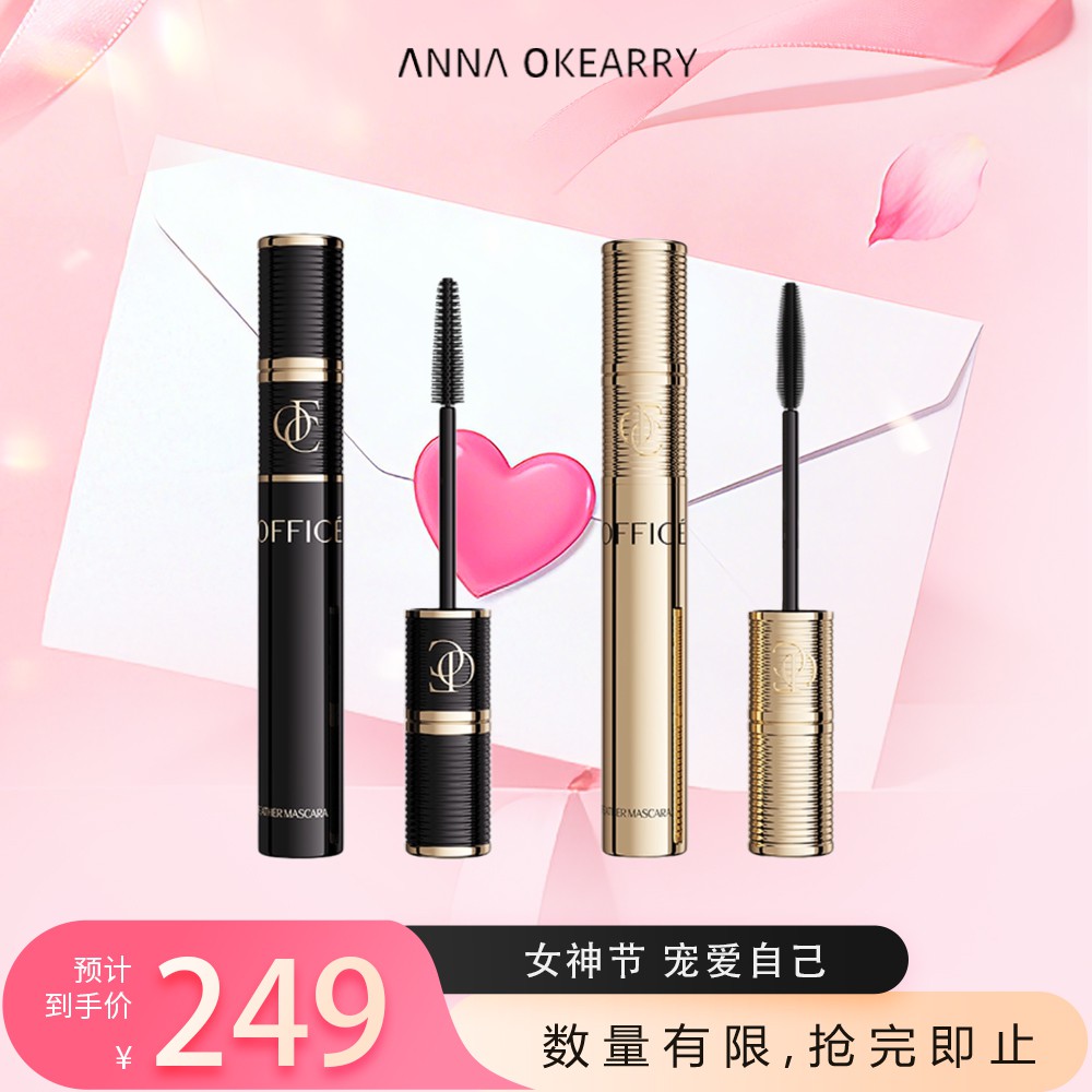 全新上市🎊OFFICE 欧菲姿 幻魅纤长飞翘睫毛膏/魅惑绒密羽翼睫毛膏 二选一 8g