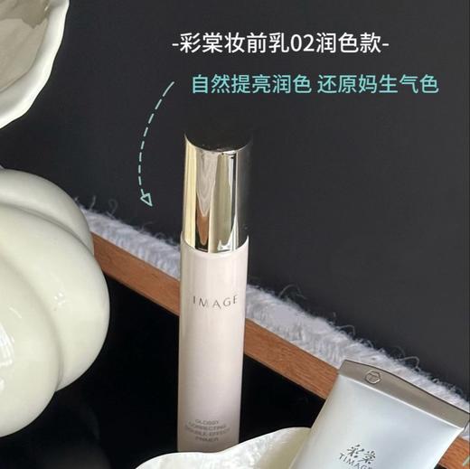 ✅平滑底妆✅轻盈润护【彩棠妆前乳】三款色号适合各种肤质可选🎁攻克超多底妆难题！❌卡粉起皮❌出油脱妆❌暗沉无光✌️拿下完美底妆 商品图1
