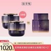 佰草集紫御龄至臻抚纹眼霜15G*2 商品缩略图0