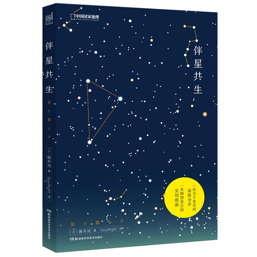 人文宇宙系列：伴月共生/伴星共生,有温度的月球小史 星座 天文知识 科普 商品图1