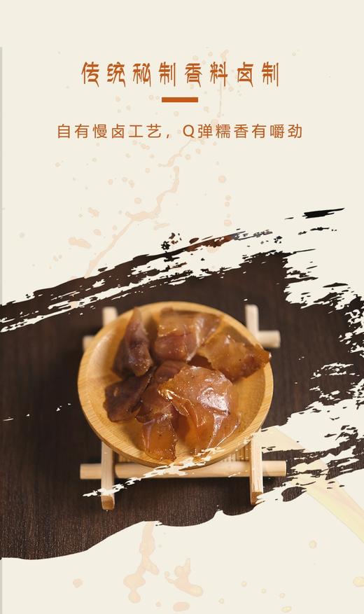 慢卤牦牛筋 商品图6