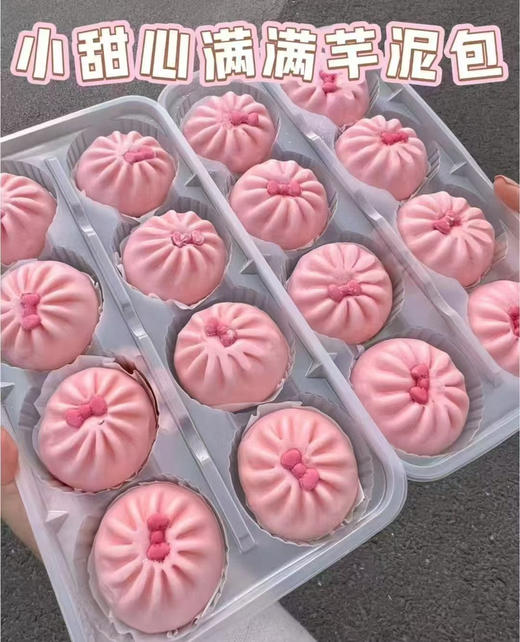 小甜心满满芋泥包（8个装） 商品图3