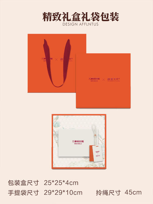 万事利×故宫文化联名款十二花神系列长巾 商品图4