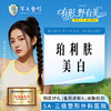 珀利肤美白 商品缩略图0