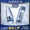云南 云涩泉天然苏打水 富含碳酸氢根 商品缩略图2