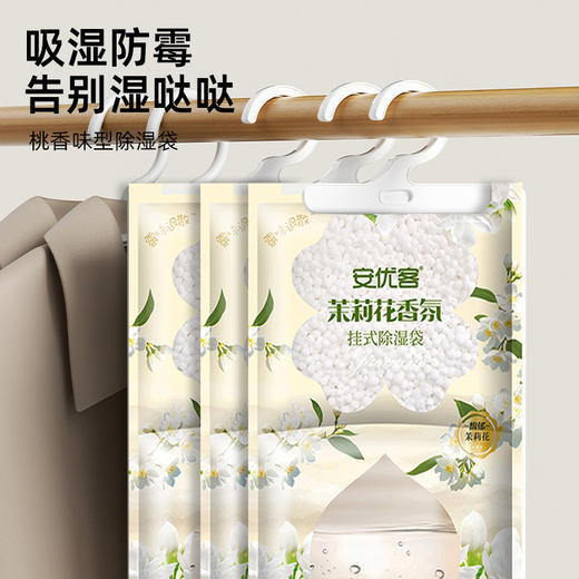 【除湿袋可挂式】防霉吸湿水家用干燥剂 宿舍衣柜吸潮防潮袋吸湿袋除湿剂 商品图1