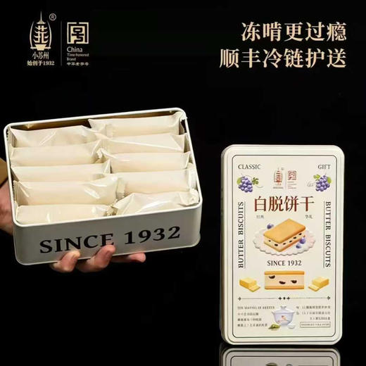 小苏州白脱饼干 商品图1
