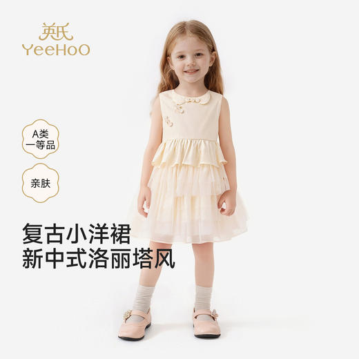 【商场同款】英氏儿童裙子女童夏季背心裙新中式蓬蓬纱裙可爱新款 商品图0