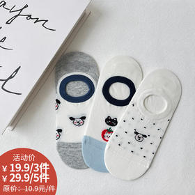 基础-简约萌趣小狗棉隐形袜子-纪念日百货门店同款169093732