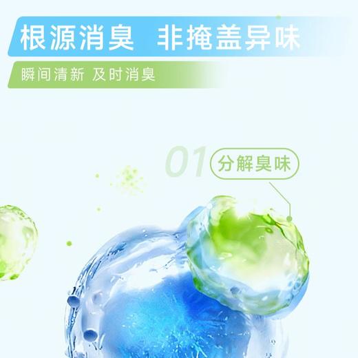 艾饰庭消臭力厕用便携型草本清新 商品图4