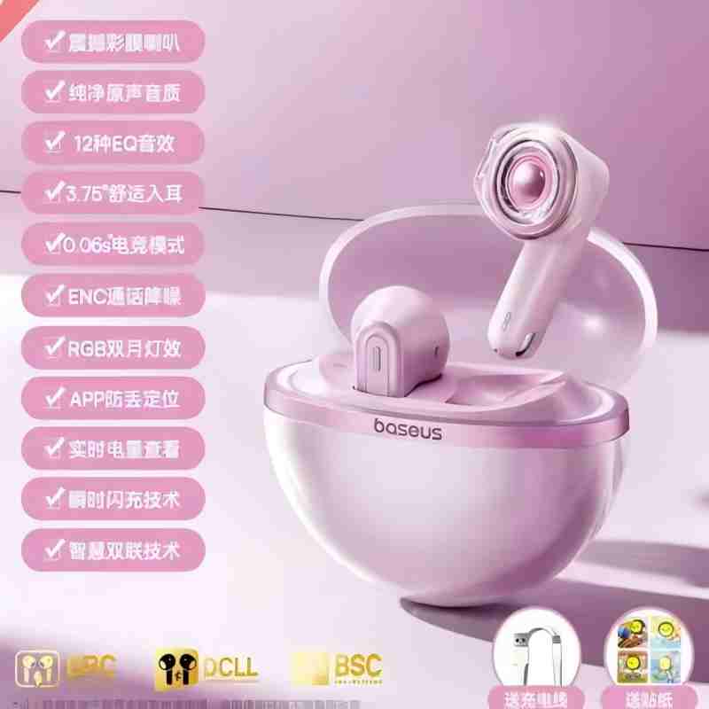 【积分兑换】倍思 Bowie系列 E5 TWS真无线蓝牙耳机 蔷薇粉