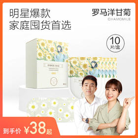 【积分兑换】珍视明 蒸汽眼罩热敷蒸汽遮光眼疲劳发热眼罩