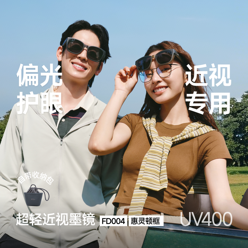 【26春夏新品】蕉下惠灵顿框折叠近视墨镜FD004