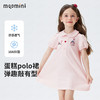 【90-140】【10A抑菌】【MQDmini】女童夏季POLO连衣裙蛋糕裙 商品缩略图0