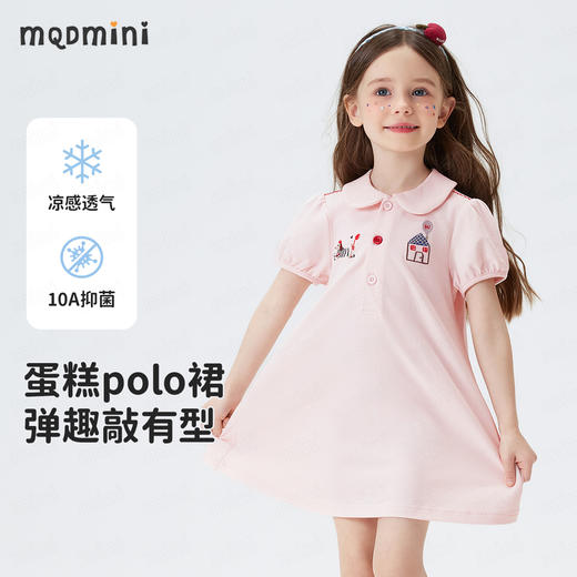 【90-140】【10A抑菌】【MQDmini】女童夏季POLO连衣裙蛋糕裙 商品图0