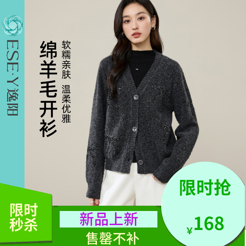 【绵羊毛-开衫-外套】逸阳春秋格雷系时尚羊毛针织灰色长袖上衣5324