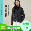 【绵羊毛-开衫-外套】逸阳春秋格雷系时尚羊毛针织灰色长袖上衣5324 商品缩略图0