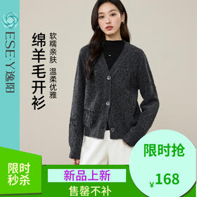 【绵羊毛-开衫-外套】逸阳春秋格雷系时尚羊毛针织灰色长袖上衣5324