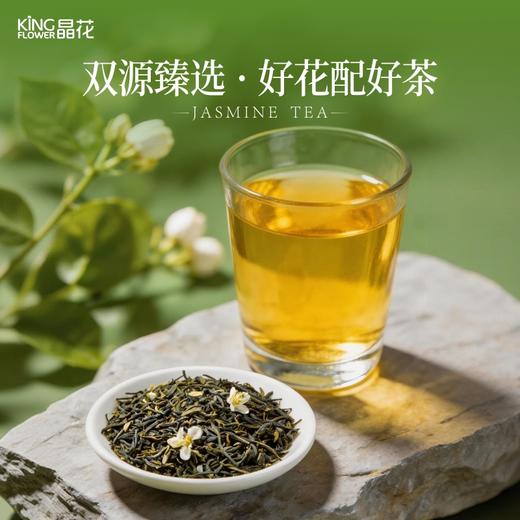 【晶花】茉莉花茶（品牌直发） 商品图1