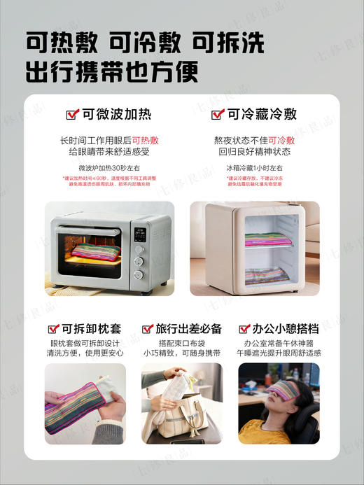 【颈椎枕+眼枕】非遗山苍子颈椎枕枕头推荐护颈椎+檀润舒眠眼枕【38节限定】 商品图10