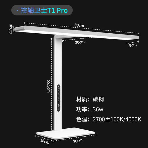 大满贯控轴卫士T1pro护眼灯 商品图6