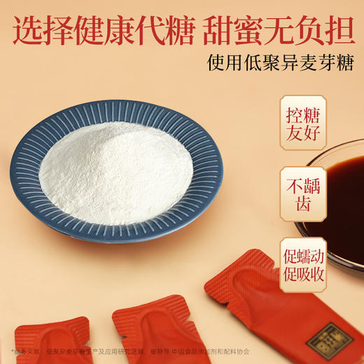 【材实料阿胶黄芪膏，温和滋养好吸收】福牌阿胶 阿胶黄芪膏60g*7盒/60g*8盒 商品图6