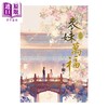 【中商原版】表妹万福 02	于乐	蓝海文化	港台原版 商品缩略图0