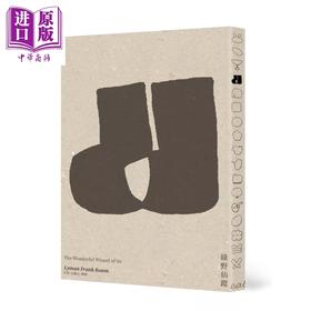 【中商原版】绿野仙踪 低噪慢读版	  李曼 法兰克 鲍姆   堡垒文化	港台原版